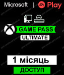 Xbox Game Pass Ultimate - 1 місяць (Xbox One | Series та Windows) підписка