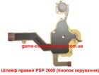 PSP 2000 Шлейф кнопок керування (Правий)
