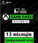 Xbox Game Pass Ultimate 13 месяцев | Цифровий код | ключ | Xbox One | Xbox Series S | Xbox Series X | Windows