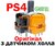 Механізм аналога 3D джойстика PS4 (3 pin) (з датчиком холла) (Оригінал)