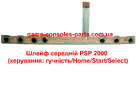 PSP 2000 шлейф кнопок керування (Середній)
