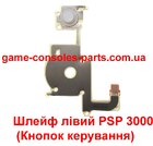 PSP 3000 Шлейф кнопок керування (Лівий)