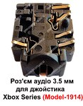 Роз'єм аудіо 3.5 мм для гарнітури геймпада Xbox Series (Model-1914)