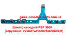 PSP 3000 шлейф кнопок керування (Середній)