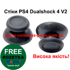 Стікі Dualshock 4 V2 PS4 Slim, PS4 Pro (Висока якість)