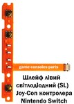 Шлейф лівий світлодіодний (SL) Joy-Con контролера Nintendo Switch