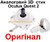 Аналоговий 3D  стик джойстик Oculus Quest 2 (Оригінал)