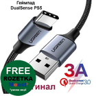 Кабель Type C для заряджання Джойстика PS5 DualSense (3 метри) (Ugreen) Оригінал