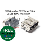 HDMI роз'єм PS3 Super Slim CECH-4000 (Оригінал)