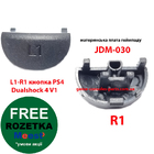 Тригер L1-R1 кнопка для джойстика PS4 Dualshock 4 V1. JDM-030 (висока якість)
