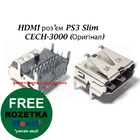 HDMI роз'єм PS3 Slim CECH-3000 (Оригінал)
