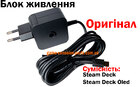 Блок живлення Steam Deck (зарядний пристрій) (Оригінал)