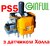 Механізм аналога 3D джойстика PS5 (3 pin) (з датчиком Холла) (Оригінал)