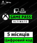 Xbox Game Pass Ultimate 5 місяців | Цифровий код | ключ | Xbox One | Xbox Series S | Xbox Series X | Windows