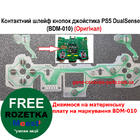Контактный шлейф кнопок джойстика PS5 DualSense (BDM-010) (Оригинал)