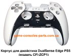 Корпус для бездротового контролера DualSense Edge PS5