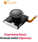 Joy-Con 3D джойстик (З датчиком Холла) Nintendo Switch (Оригінал) (1 ШТ) (Gulikit)
