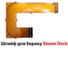 Шлейф для Екрану Steam Deck (Original)