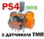 Електромагнітний стик механізм джойстика PS4 (з датчиком TMR) (Ginfull)