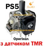 Механізм аналога 3D джойстика PS5 (з датчиком TMR) (Електромагнітний) (GuliKit)
