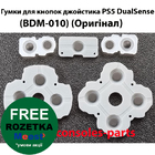 Контактні гумки геймпада PS5 DualSense (BDM-010) (Оригінал)