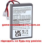 Акумулятор для джойстика Dualshock 4 V1, V2, PS4 Fat | Slim | PRO | (Універсальний)