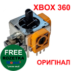 Xbox 360 механізм аналога 3D джойстика (Оригінал)