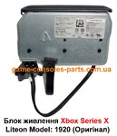 Блок живлення Xbox Series X Liteon Model-1920 (Оригінал)