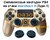 Cиликонові накладки PS4 на стики dualshock 4 (Type-1)