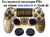Cиликонові накладки PS4 на стики dualshock 4 (Type-5)