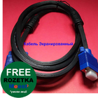 Кабель VGA-VGA 1.8 м з феритовими сердечниками (Atcom) (Ultra) (Екранований)
