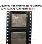 J20H100 PS5 блютуз Wi-Fi модуль CFI-10XXX | CFI-11XXX | CFI-12XXX (Оригінал) Б/У