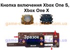 Кнопка включення Xbox One S \ Xbox One X для плати RF модуля (Оригінал)