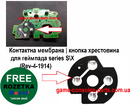Мембрана кнопка хрестовина для геймпада Xbox series S\X (Rev-4-1914)