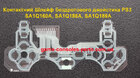 PS3 контактний шлейф бездротового джойстика (DUALSHOCK 3) (SA1Q160A, SA1Q188A, SA1Q189A)