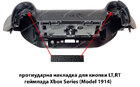 Протиударна накладка для кнопки LT/RT геймпада Xbox Series (Model 1914)  ( 1 ШТ )