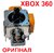 Xbox 360 механізм аналога 3D джойстика (Оригінал)