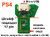 Модуль зарядки Micro USB Dualshok 4 JDS-040 (12 Pin)