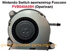 Вентилятор Nintendo Switch (PVB040A05H) (Foxconn) (Оригінал)
