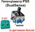 Потенціометр PS5 DualSense (з датчиком Холла) (Оригінал) (Ginfull) (2 ШТ)