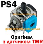 Механізм аналога 3D джойстика PS4 (з датчиком TMR) (Електромагнітний) (GuliKit)