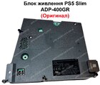 Блок живлення PS5 Slim ADP-400GR (Оригинал)  CFI-20XXA