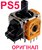 PS5 механізм аналога 3D джойстика DualSense (3 pin) (Orange) (Оригінал)
