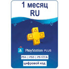PSN Plus 30 днів, 1 місяць, PlayStation Plus передплата (UA)