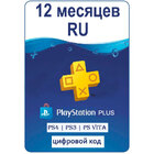 PSN Plus 365 днів, 12 місяців, PlayStation Plus підписка (RU)