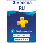 PSN Plus 90 днів, 3 місяці, PlayStation Plus передплата (RU)