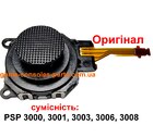 Аналоговий 3D джойстик стік PSP-3000 (оригінал)