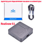 ReaSnow S1 (адаптер для підключення мишки та клавіатури) Оригінал