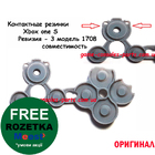 Контактні гумки для джойстика Xbox one S (Rev-3) Model-1708 (Оригінал)