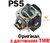 Механізм аналога 3D джойстика PS5 (з датчиком TMR) (Електромагнітний) (GuliKit)